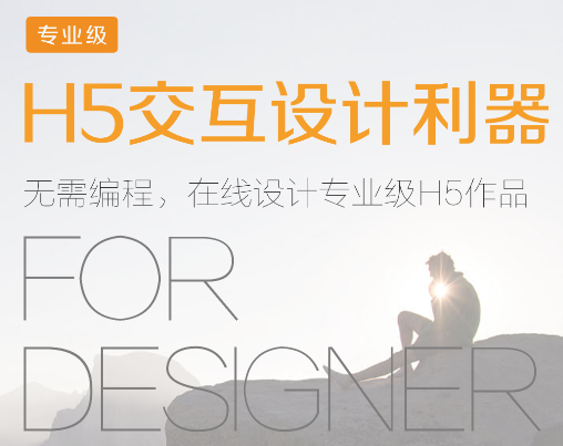 Epub360H5页面制作工具